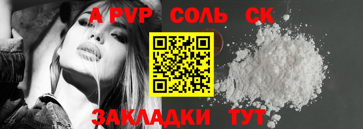 Alpha PVP крисы CK Чехов