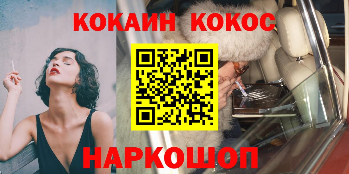 Чехов  COCAIN 97%  COCAIN VHQ  КОКАИН  Вход с VPN 