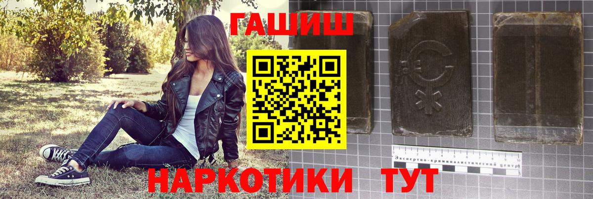 ГАШИШ VHQ  ГАШ хэш  Вход с VPN  Чехов 
