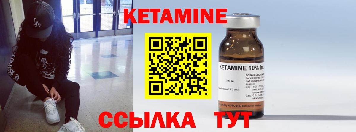 КЕТАМИН VHQ  Вход с VPN  Кетамин ketamine  Чехов 