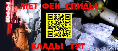 метамфетамин Гусев