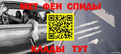 метамфетамин Гусев