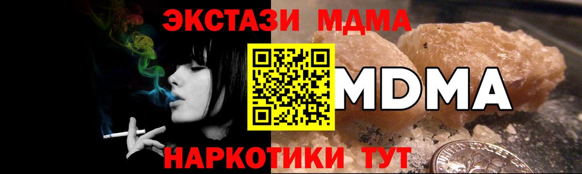 Чехов  MDMA  MDMA кристаллы  Вход с VPN  МДМА кристаллы 