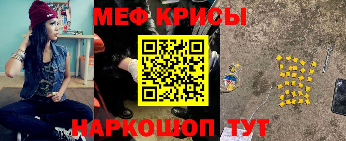 Чехов  МЕФ mephedrone  Вход с VPN  Меф  цены   МЯУ-МЯУ мяу мяу 