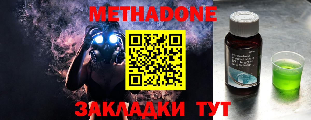 МЕТАДОН мёд  МЕТАДОН мёд  Чехов  Вход с VPN 