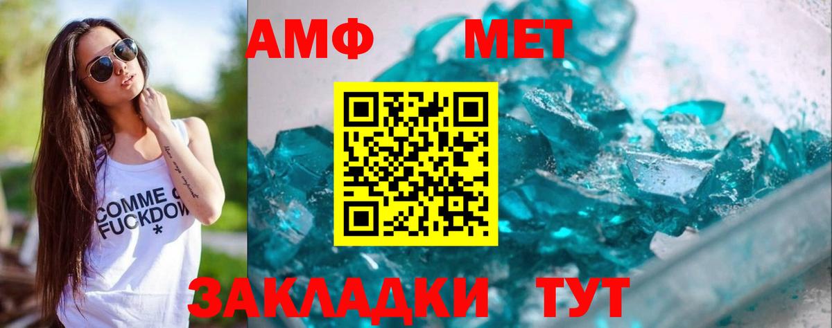 Метамфетамин  Вход с VPN  Чехов  Первитин кристалл 