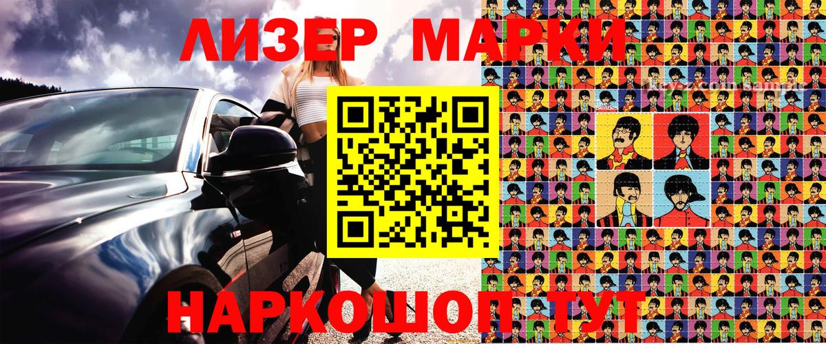 Марки N-bome 1,5мг Чехов
