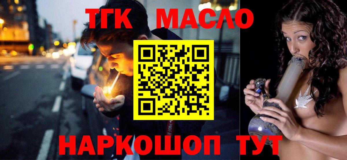 ТГК концентрат Чехов