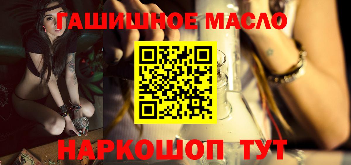 ТГК концентрат  Вход с VPN  наркота  Дистиллят ТГК жижа  Чехов 